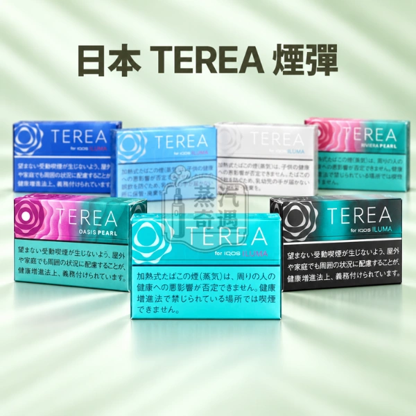 日本TEREA煙彈29種口味-IQOS ILUMA主機專用-整條煙 10包-日本原裝進口