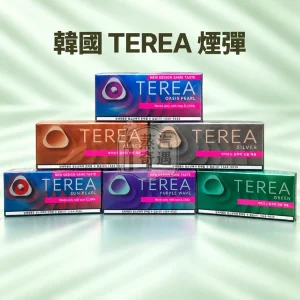 韓版TEREA煙彈15種口味-IQOS ILUMA主機專用-整條煙 10包-韓國原裝進口
